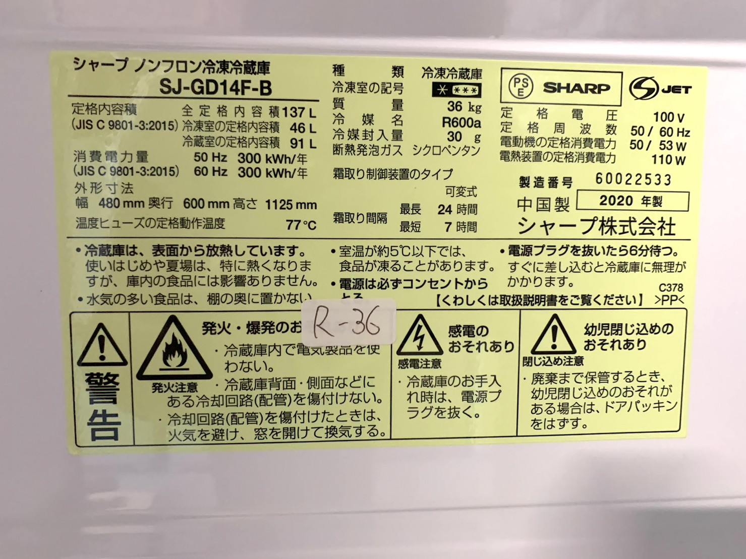 SHARP シャープ ノンフロン冷凍冷蔵庫 SJ-GD14F-B 2020年製 - 家電買取 