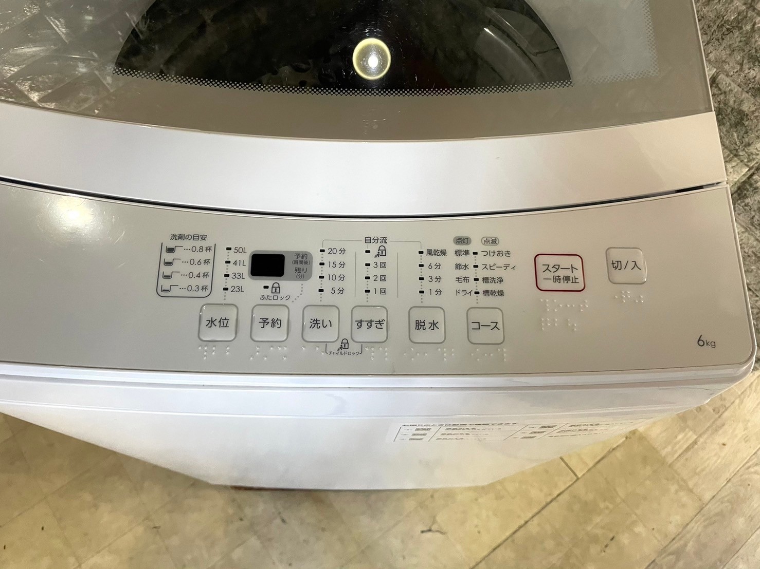出張買取】ニトリ 洗濯機 NTR60 2022年製 6.0kg 無料査定 - 家電買取 