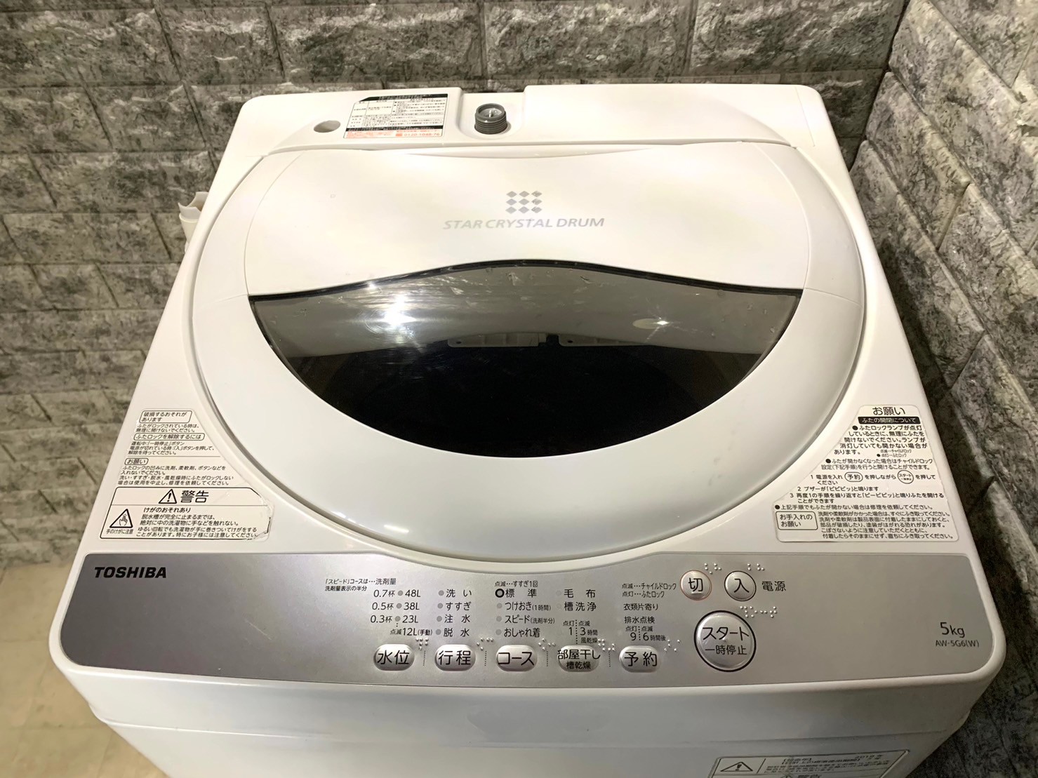 買取】TOSHIBA 洗濯機 AW-5G6 2019年製 5.0kg 出張買取 - 家電買取査定 