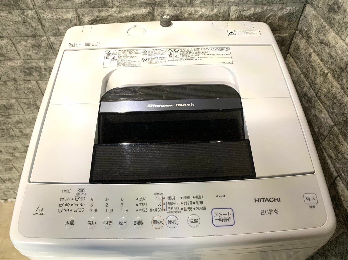 買取】日立 全自動電気洗濯機 NW-70G 2022年製 7.0kg - 家電買取査定 
