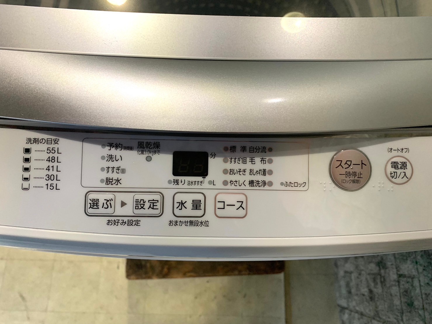 【家電買取】AQUA 電気洗濯機 AQW-GS70J 2020年製 7.0kg - 3