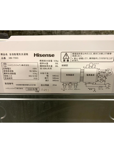 神奈川 川崎市 出張買取 ハイセンス 洗濯機 2020年製 【HW-T55C】 - 5