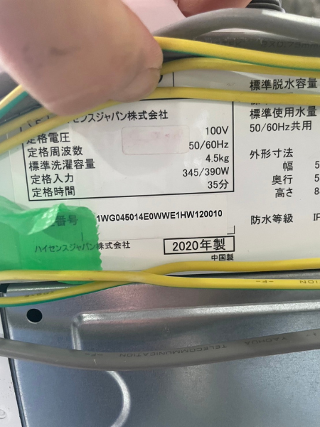 三重 菰野町 出張買取 ハイセンス 洗濯機 2020年製 【HW-E4503】 - 5