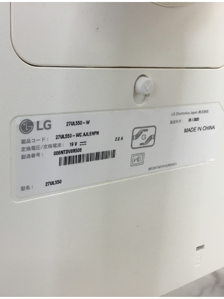 兵庫 高砂市 出張買取 液晶モニター LGエレクトロニクス 【27UL550】 - 5