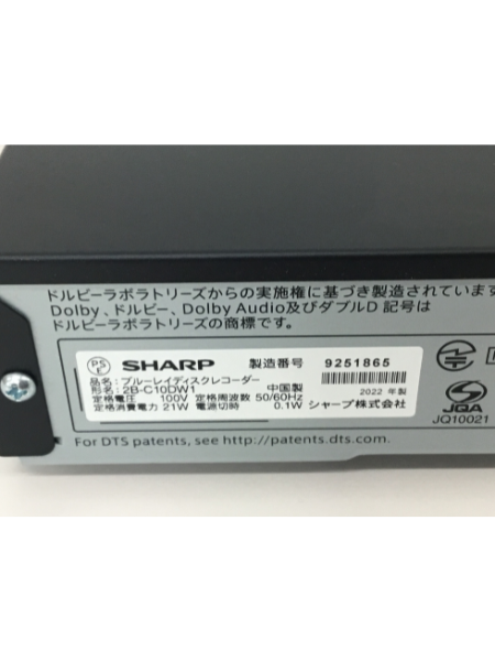 奈良 橿原市 出張買取 シャープ Blu-rayレコーダー 2B-C10DW1 - 5