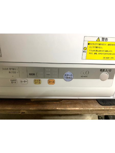 奈良 天理市 出張買取 シャープ 衣類乾燥機 2021年製 【KD-60C-W】 - 3