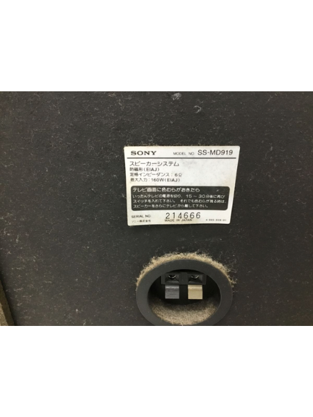 SONY システムコンポ TA-MS919 ST-MS919 MDS-MS919 CDP-MS919 TC-TX717 