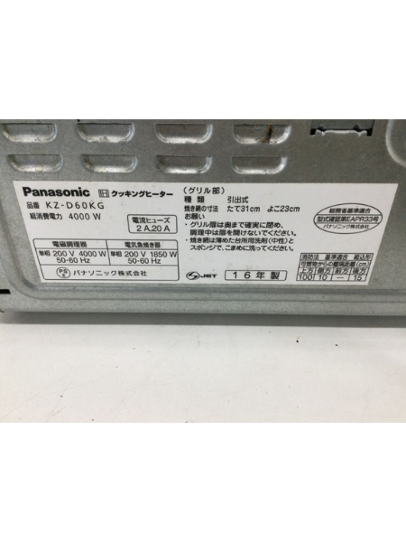 兵庫 養父市 パナソニック クッキングヒーター 出張買取｜KZ-D60KG - 5