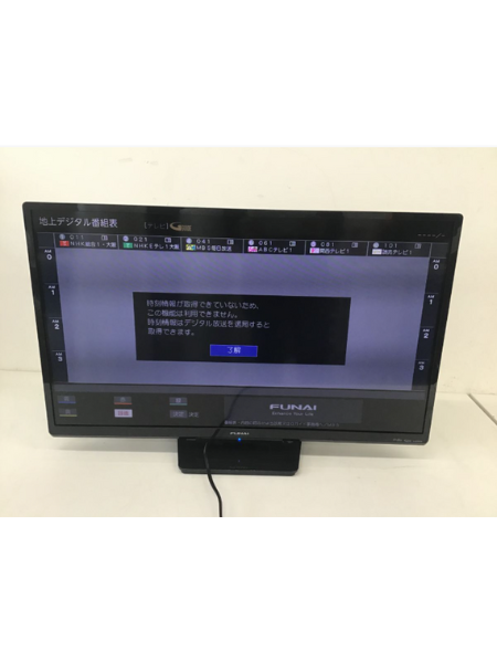 千葉 船橋市 フナイ 液晶テレビ 出張買取｜32V型 【FL-32H1010】 - 2