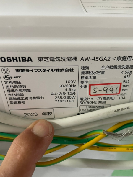 埼玉 富士見市 東芝 洗濯機 出張買取 2023年製【AW-45GA2】 - 5