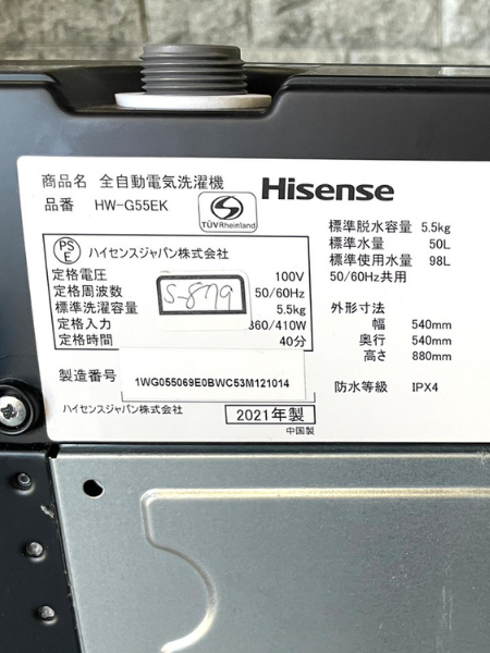 埼玉 朝霞市 ハイセンス 洗濯機 出張買取 2021年製 【HW-G55EK】 - 5