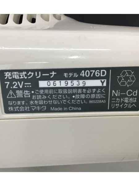 埼玉 蕨市 マキタ コードレス掃除機 出張買取｜CL106FDSHW - 5