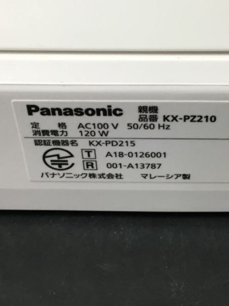 大阪狭山市 パナソニック おたっくす 出張買取｜KX-PZ210-W FAX電話機 - 5
