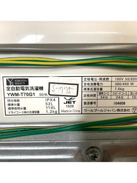 岐阜市 ヤマダ電機 洗濯機 出張買取 2019年製｜YWM-T70G1 - 5