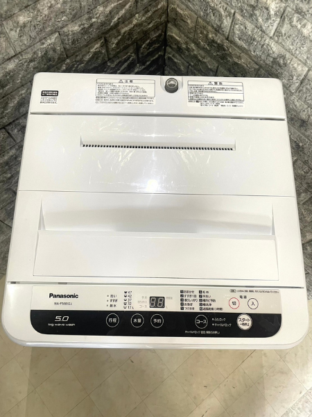 東京 東久留米市 パナソニック 洗濯機 出張買取 ｜NA-F50B12J - 3