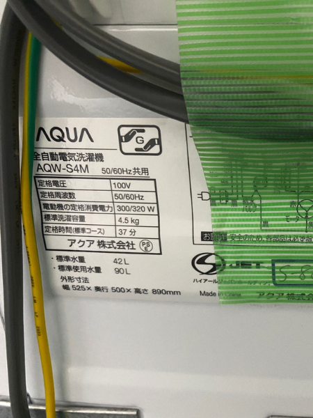 東京 江戸川区 アクア 洗濯機 出張買取 2022年製 ｜AQW-S4M - 5