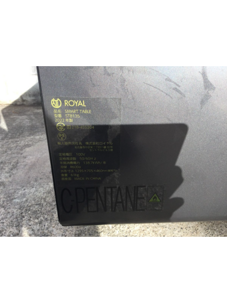 神奈川 座間市 LOOZER スマートテーブル 出張買取｜STB135 高額買取 - 5