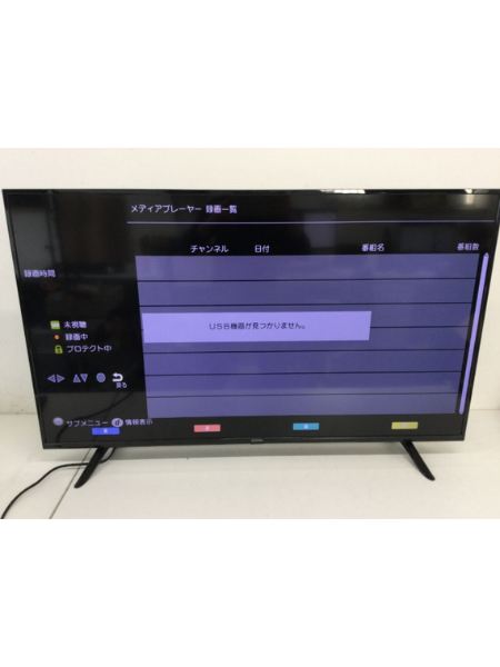 東京 町田市でアイリスオーヤマの4K 液晶テレビを出張買取｜50UB10P 50 