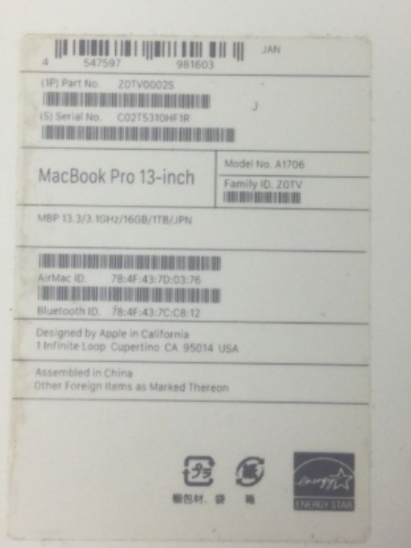 AppleのMacBook Pro A1706を京都 長岡京市で買取｜ノートPC - 5