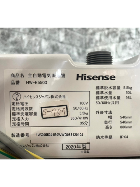 兵庫 明石市 ハイセンス 洗濯機 出張買取 2020年製｜HW-E5503 - 5