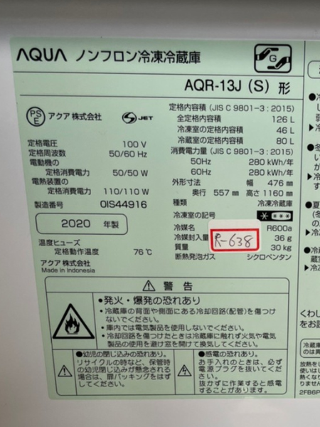 千葉 船橋市でアクアの冷蔵庫を出張買取 2020年製｜AQR-13J-S - 5