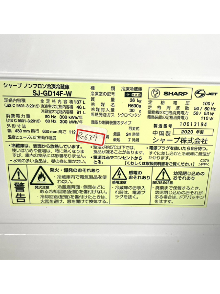 埼玉 戸田市でシャープの冷蔵庫を出張買取 2020年製｜SJ-GD14F-W - 5