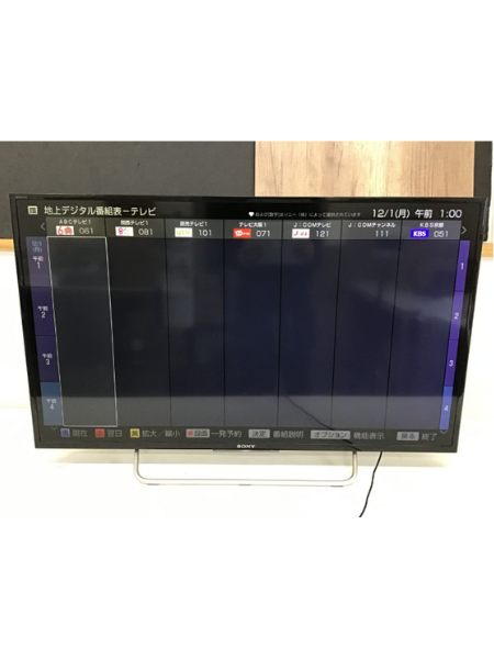 ソニーの40V型 液晶テレビ「KJ-40W700C」を出張買取｜ 大阪 豊中市 