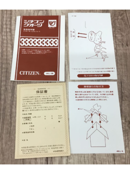 シチズンの壁掛け時計「4MJ203-B」を出張買取｜鳩時計 三重 亀山市 - 4