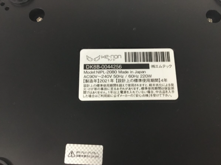 エムテックの脱毛器 ケノン「NIPL-2080」を出張買取｜大阪 寝屋川市 - 5
