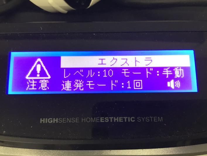 エムテックの脱毛器 ケノン「NIPL-2080」を出張買取｜大阪 寝屋川市 - 3
