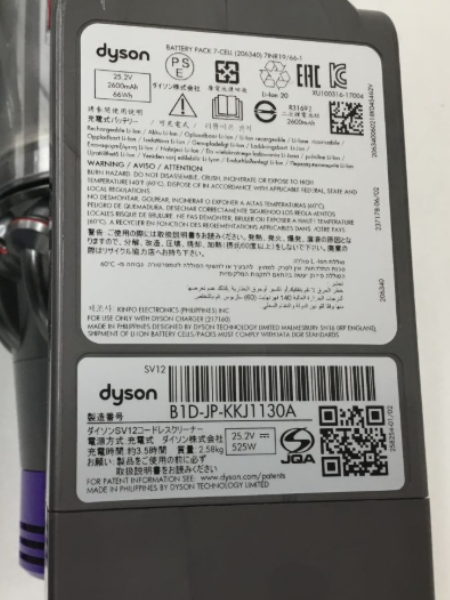 ダイソンの掃除機「サイクロン V10」出張買取｜コードレス SV12 愛知 あま市 - 5