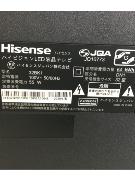 ハイセンスのハイビジョン液晶テレビ「32BK1」を出張買取｜32V型 岡山 総社市 - 5