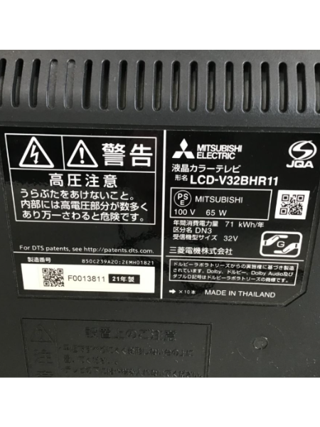 三菱の液晶テレビ REAL「LCD-V32BHR11」を出張買取｜埼玉 朝霞市 - 5