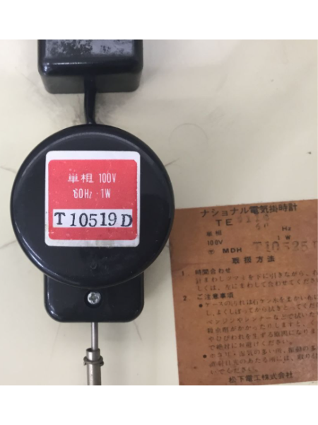 ナショナルの壁掛け時計「TE3116」を出張買取｜レトロ 東京 新宿区 - 5