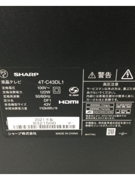 シャープの4K液晶テレビ アクオス「4T-C43DL1」を出張買取｜大阪 八尾市 - 5