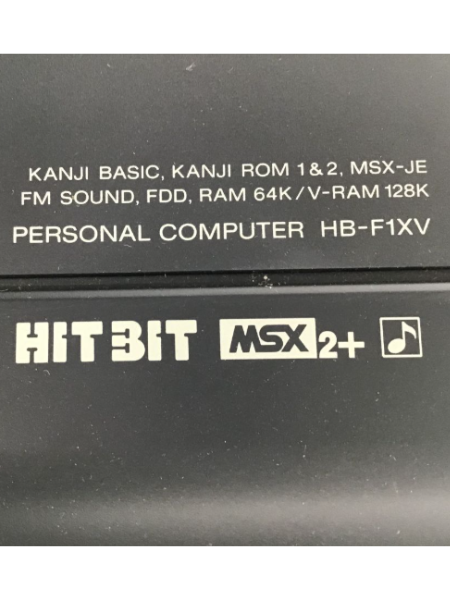 ソニーのMSX2+ レトロパソコン「HB-F1XV」を出張買取｜東京 武蔵村山市 - 5