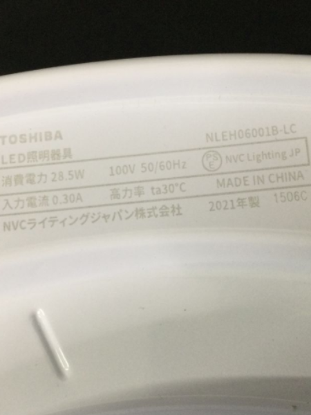 東芝 / NECのLEDシーリングライト 2点セットを出張買取｜大阪 阪南市 - 5