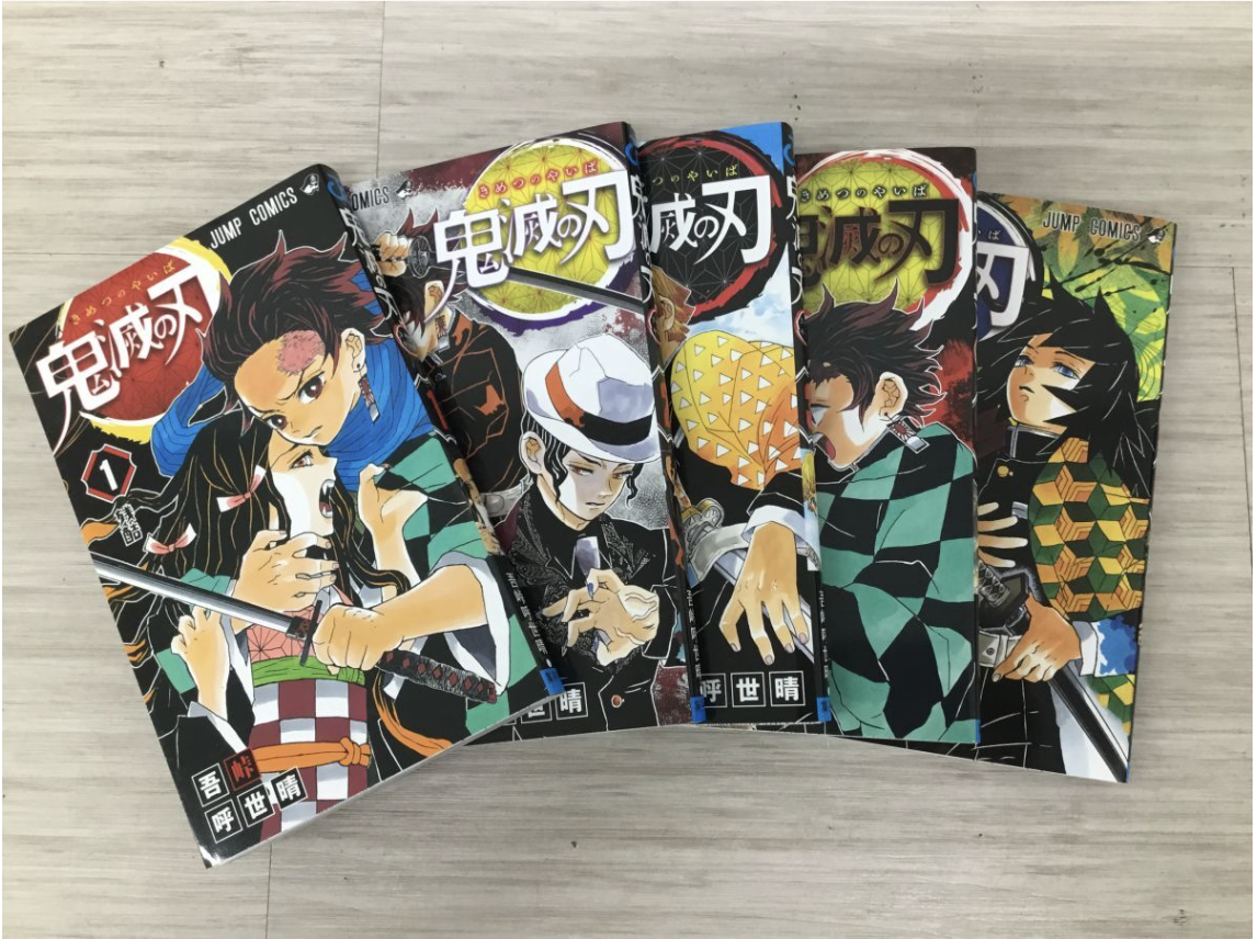 大阪府 城東区】鬼滅の刃 全巻セット 1〜23巻を高価買取しました 