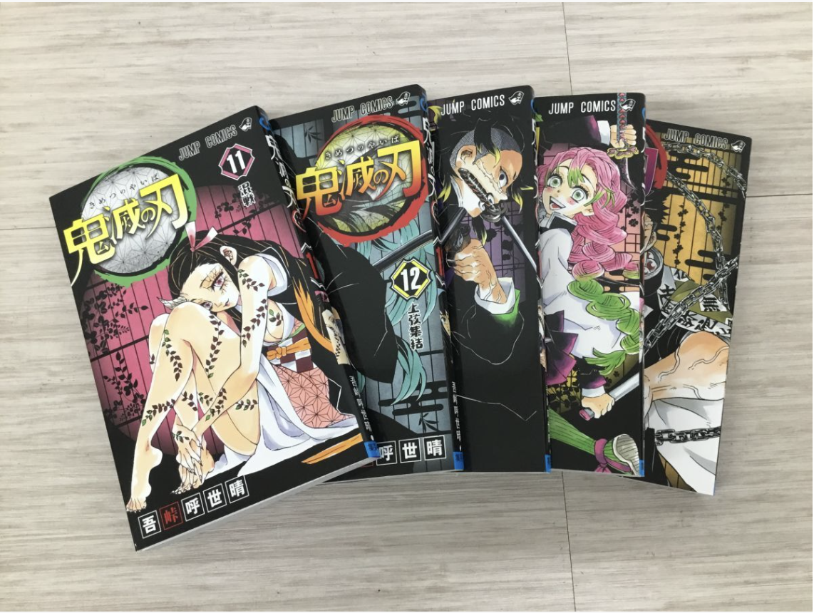 【大阪府 城東区】鬼滅の刃 全巻セット 1〜23巻を高価買取しました！！ - 5