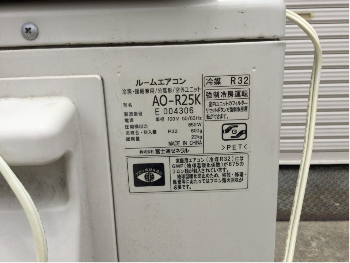 【買取実績】富士通 nocria（ノクリア）Rシリーズ  2020年製 - 3