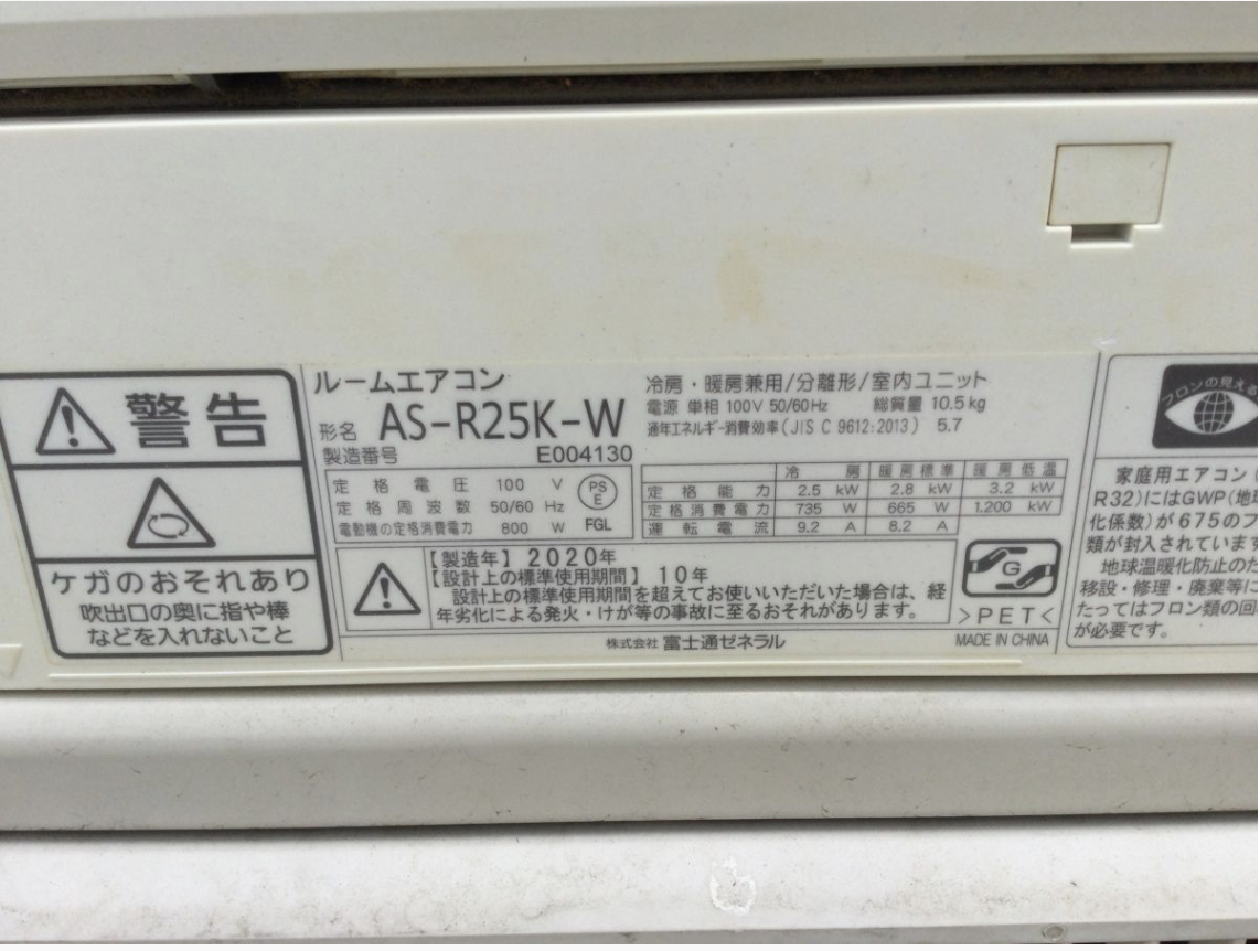 【買取実績】富士通 nocria（ノクリア）Rシリーズ  2020年製 - 4