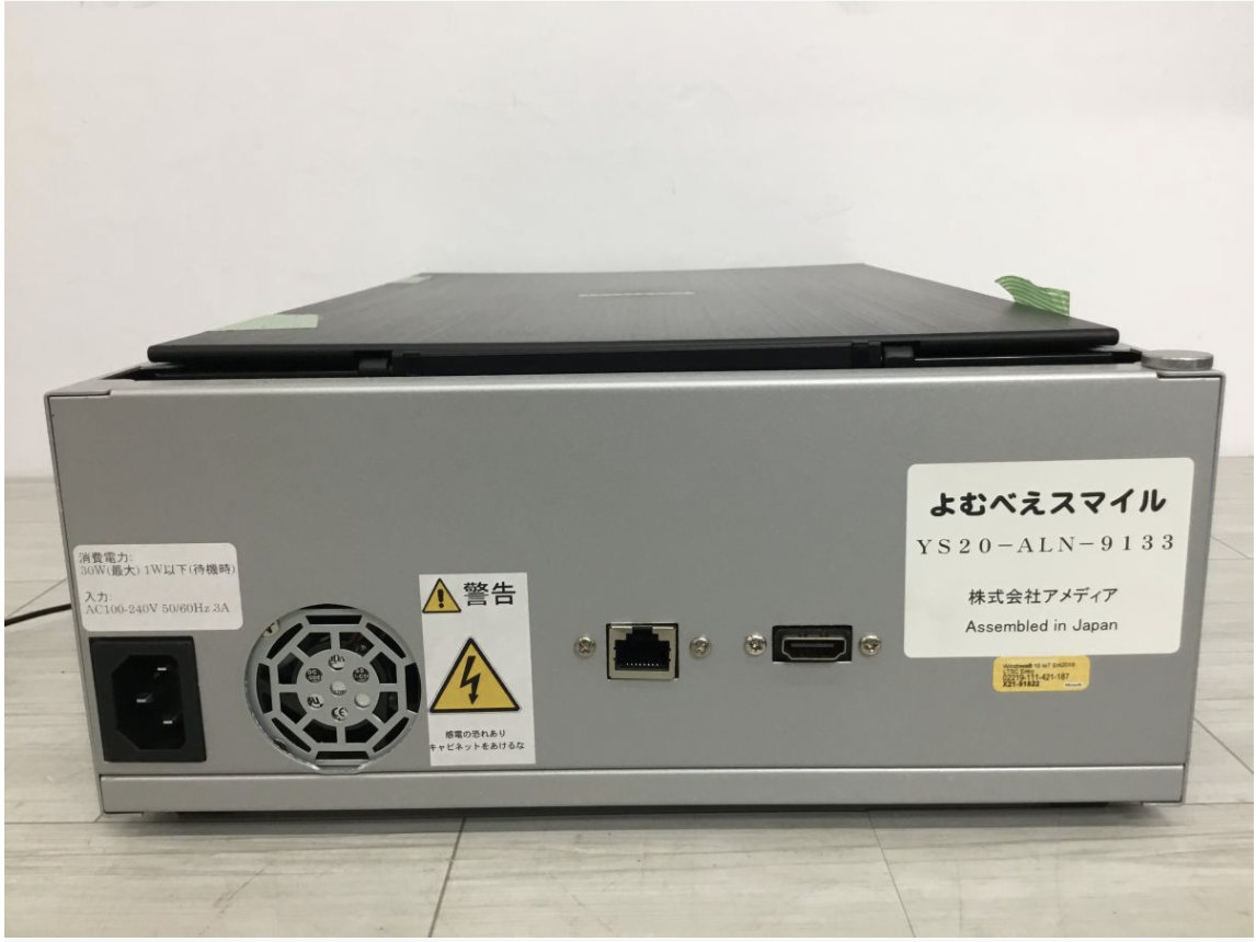 【買取実績】Canon よむべえスマイル AMEDIA 音声拡大読書機 YS20-ALN-9133 - 3