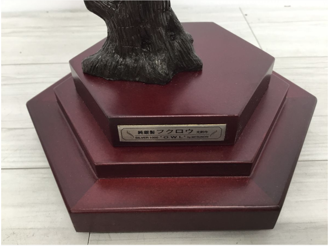 【買取実績】大阪府堺市 光則 作 MITSUNORI 純銀製 フクロウ 置物 - 5