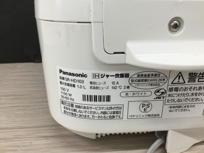 【買取実績】大阪府八尾市 Panasonic（パナソニック）IHジャー炊飯器 5.5合 SR-HD103 - 5