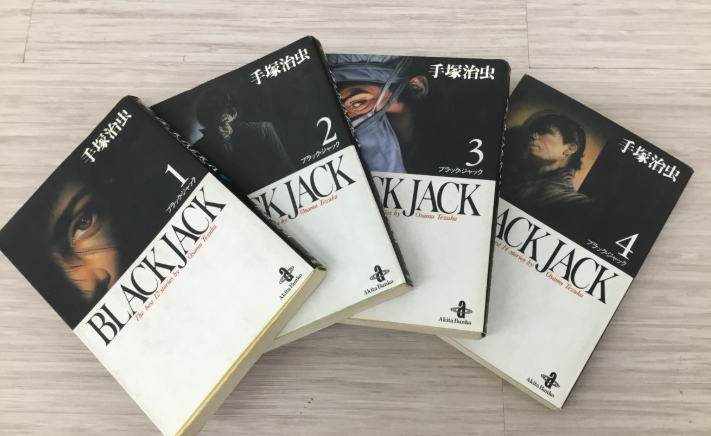 【買取実績】大阪府八尾市 漫画 BLACK JACK（ブラック・ジャック）1～17巻 全巻セット 文庫版 - 2