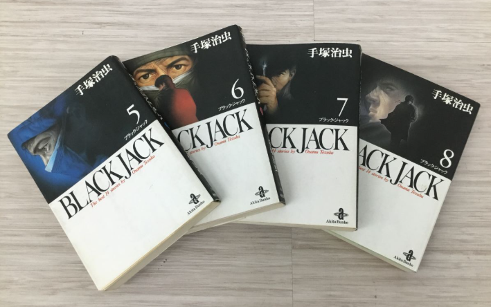 【買取実績】大阪府八尾市 漫画 BLACK JACK（ブラック・ジャック）1～17巻 全巻セット 文庫版 - 3