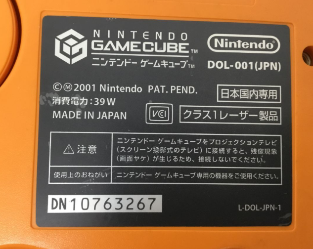 【買取実績】大阪府高槻市 Nintendo（任天堂）GAMECUBE（ゲームキューブ）本体 DOL-001 / ソフト「大乱闘スマッシュブラザーズ」他セット - 3