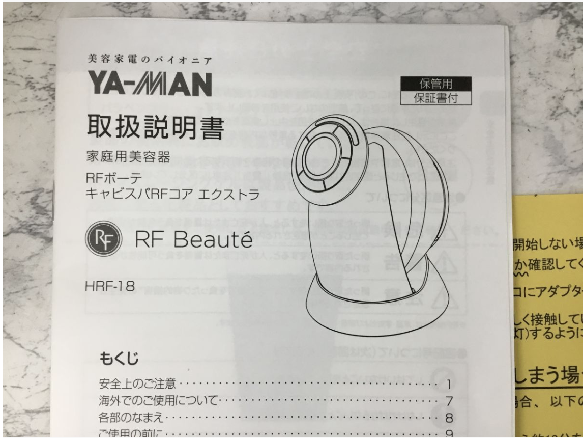 【買取実績】東大阪市にて YA-MAN（ヤーマン）キャビスRFコア HRF-18T をお買取しました！ - 4