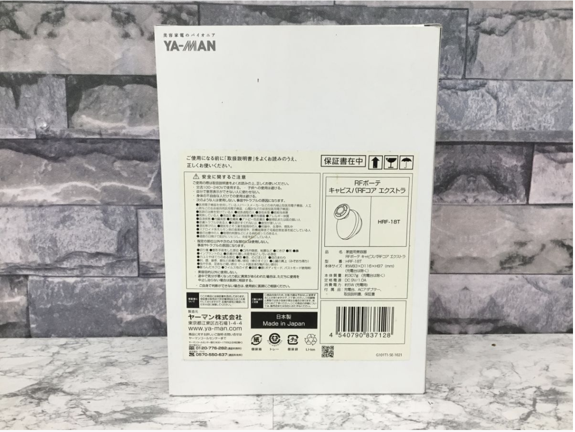 【買取実績】東大阪市にて YA-MAN（ヤーマン）キャビスRFコア HRF-18T をお買取しました！ - 3