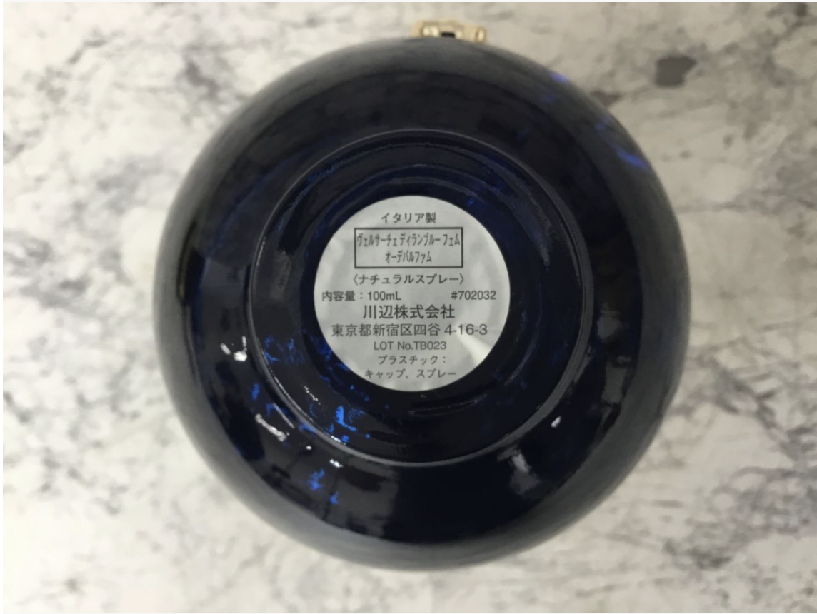 【買取実績】VERSACE（ヴェルサーチェ）pour femme DYLAN BLUE オーデパルファムをお買取しました！ - 3